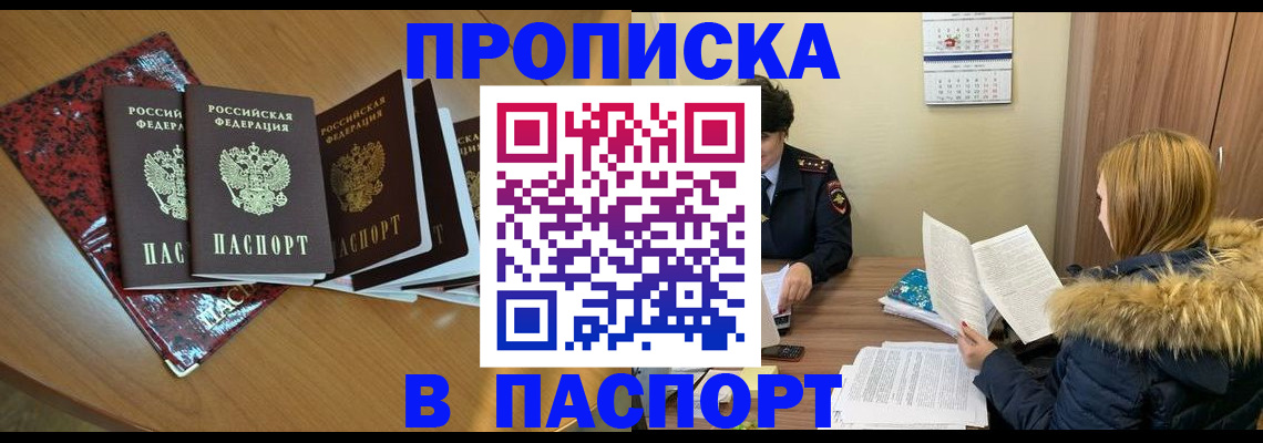 временная регистрация адрес в Копейске